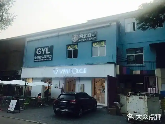 极北咖啡(798艺术区店)图片