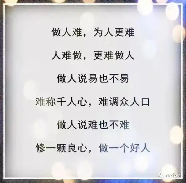 人难做#做人难#难做人 - 抖音
