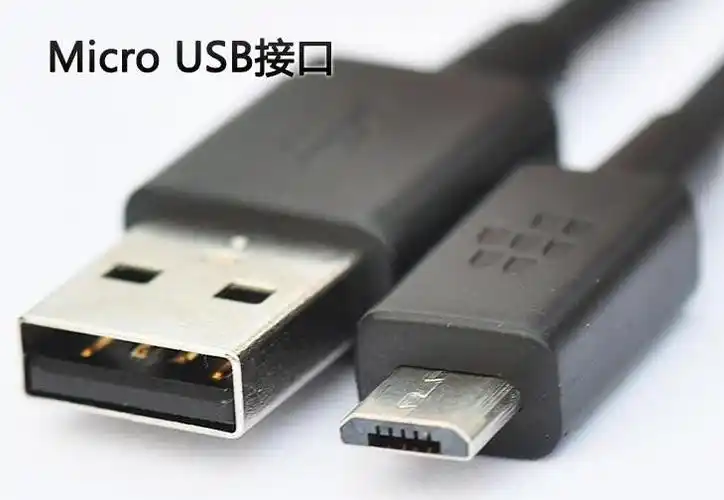 micro usb接口:这种接口相信大家都非常熟悉,因为目前大部分安卓