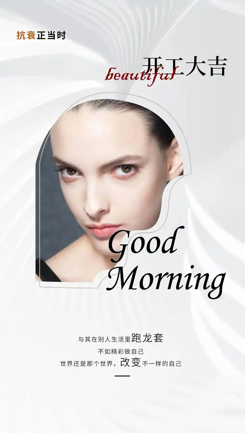 美容店正式营业,复工海报#美容美体 ##皮肤管理  - 抖音