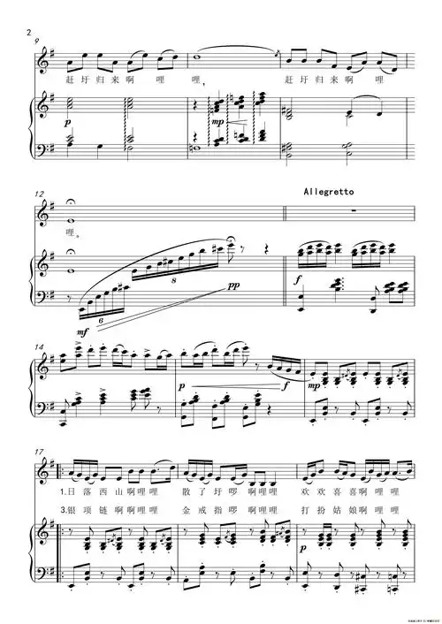 赶圩归来啊哩哩正谱林凯配伴奏版