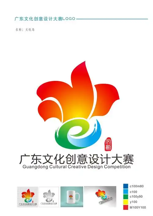 广东文化创意设计大赛logo征集结果公示