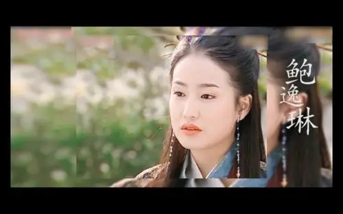 鲍逸琳杨不悔余英男阴山有佳人倾国又倾城倚天屠龙记新蜀山剑侠古装