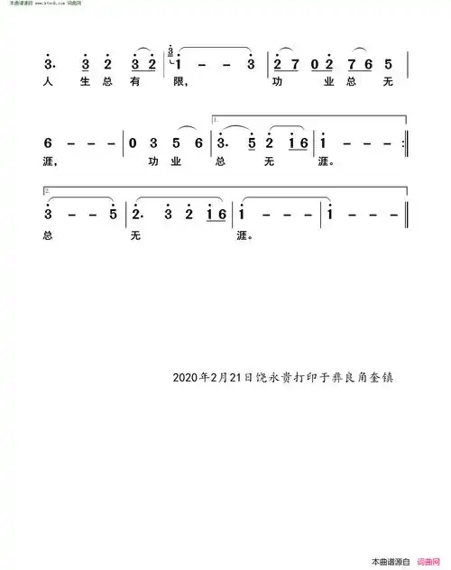 取经归来87版《西游记》歌曲集简谱