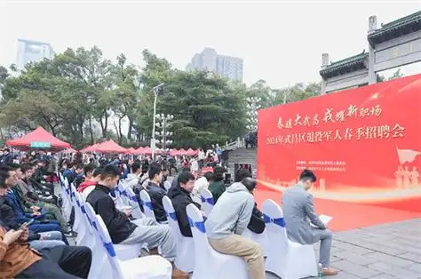 武昌区举办春季退役军人专场招聘会用心用情推动退役军人稳定就业