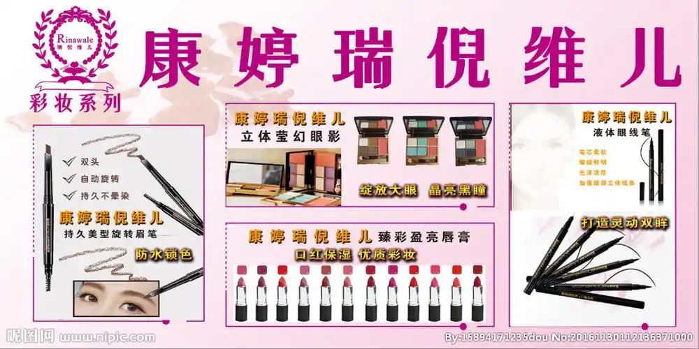 康婷宣传海报图片