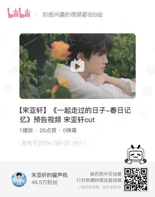 时代少年团-宋亚轩    失恋循环-宋亚轩宋亚轩超话#宋亚轩 二十撷