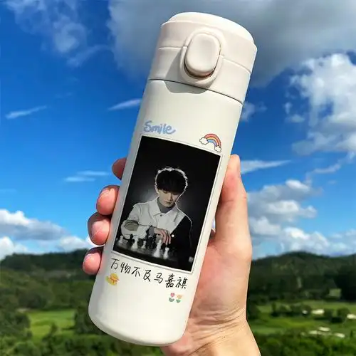 马嘉祺保温杯时代少年水杯周边同款定制杯子便携保温杯