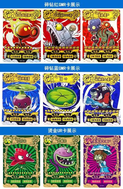 【闪电发货】世宜得植物大战僵尸卡包整盒植物大战僵尸2卡片ar对战