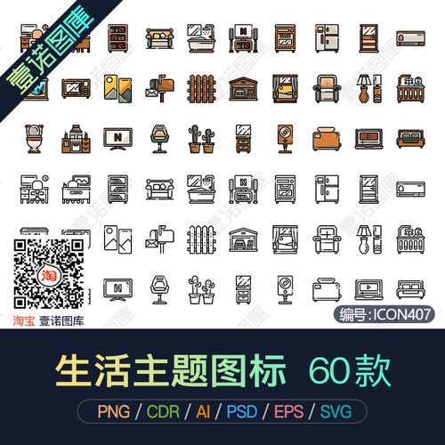 png免扣卡通家庭家居生活主题cdr家具ai矢量icon图标ui设计ps素材