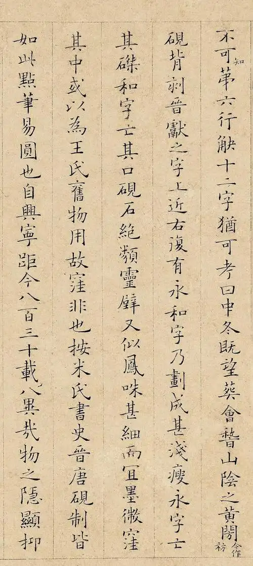 历代小楷有三类你喜欢哪一类