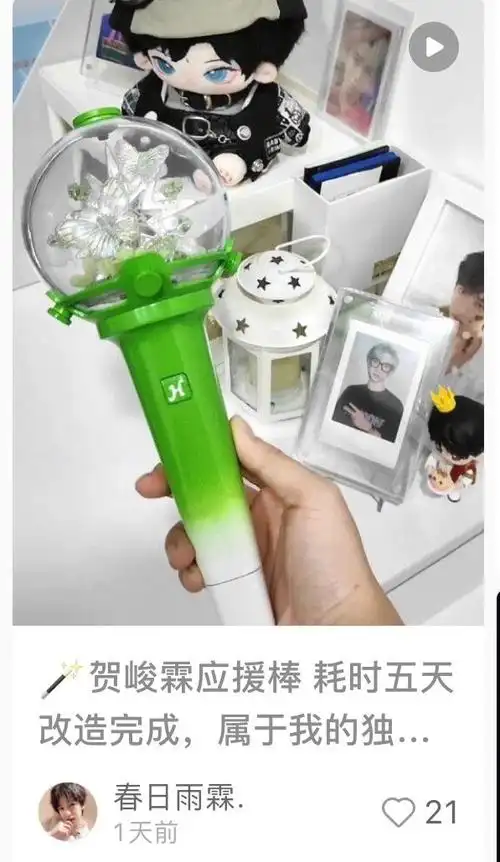 贺峻霖 二代唯一all绿#小94刷到好多手巧的樱子娘妈咪爆改的应援棒