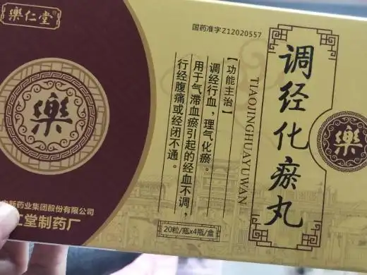 调经化瘀丸价格对比_调经化瘀丸多少钱一盒_兔灵