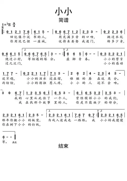 小小简谱第1页