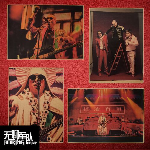 二手玫瑰 摇滚乐队复古牛皮纸海报装饰画 咖啡馆酒吧照片相框墙