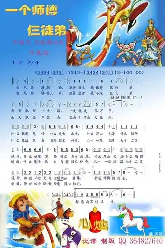 依稀的美篇——电钢琴曲《一个师傅仨徒弟》