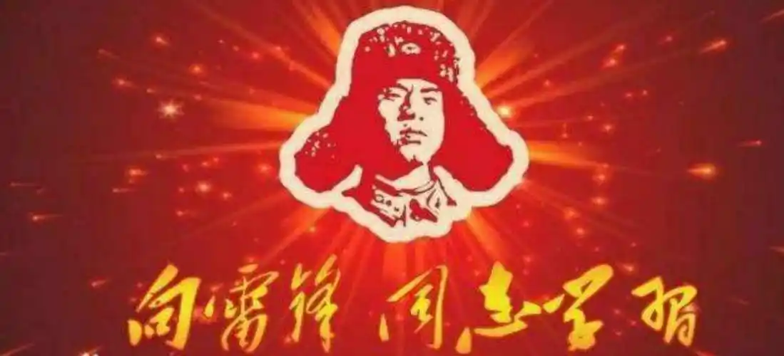 学习雷锋好榜样,忠于革命忠于党. 学习雷锋好榜样,原做革命的螺丝 ..