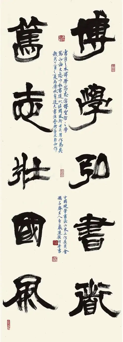 李岩选龙福齐天中国当代书画名家龙年送福迎春展
