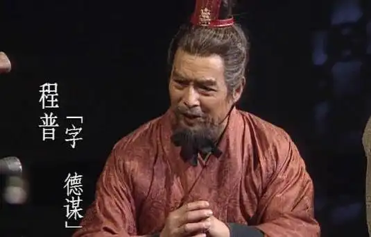 程普怎么死的程普为什么和周瑜关系不好