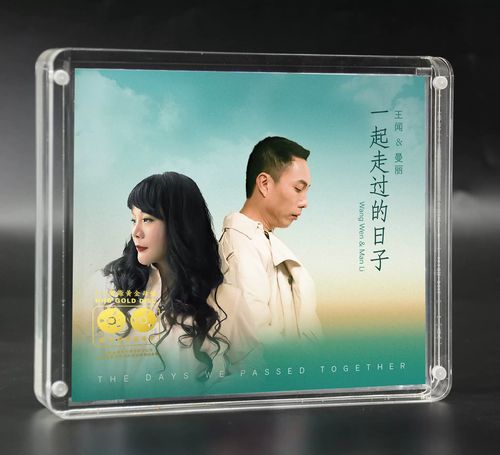 正版无比 王闻 曼丽 一起走过的日子 1:1黄金母盘直刻cd粤语对唱