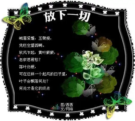 放下一切 - 小青蜓的日志 - 网易博客