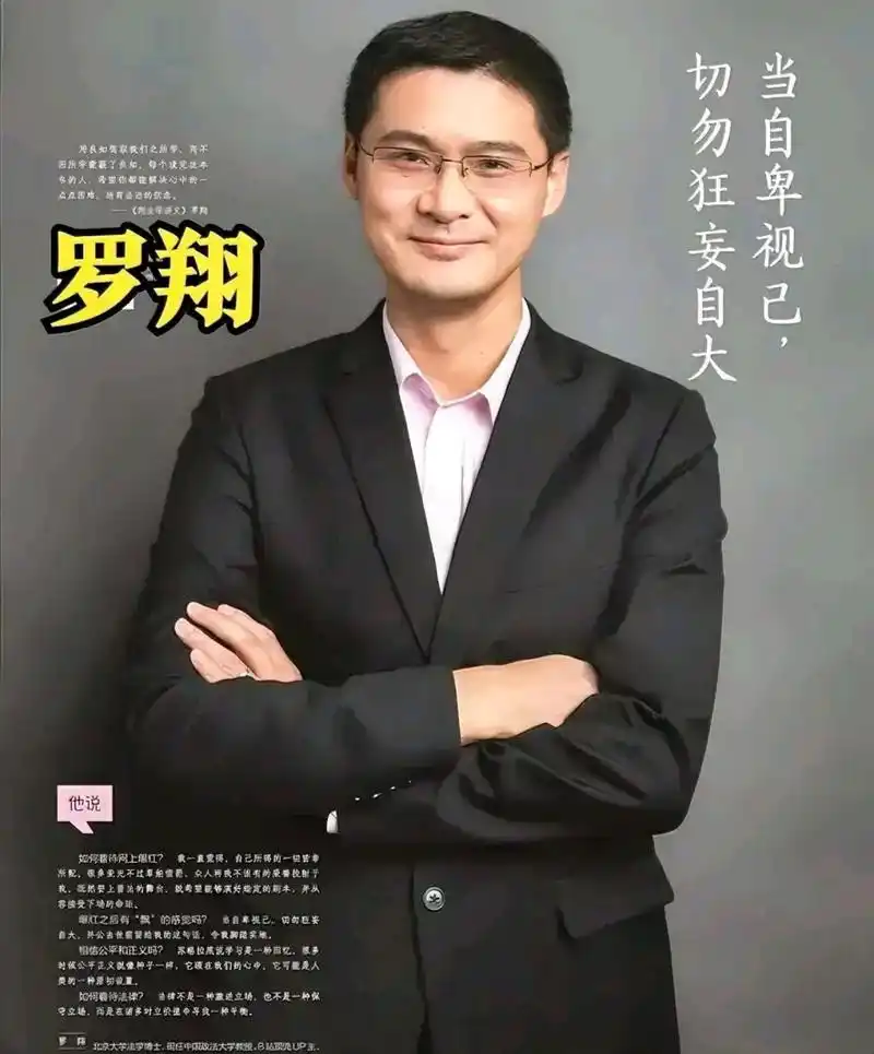 罗翔老师竟然说如果医生收红包构成受贿罪的话,病人送红包构成行贿罪.