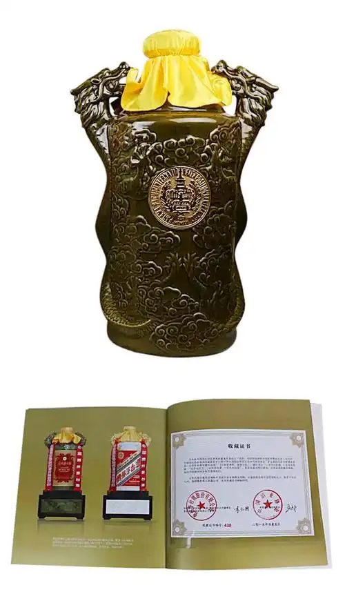 贵州茅台酒茅台飞天双龙汇收藏用酒53度25l2签名版