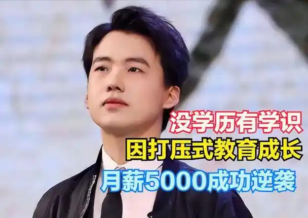 郭德纲打击式教育:小儿子戴8万金镯住豪宅,郭麒麟却穷得租房住|郑恺