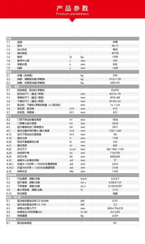 5吨林德同款电动堆高车 升高2.5米-山东特普森机械有限公司