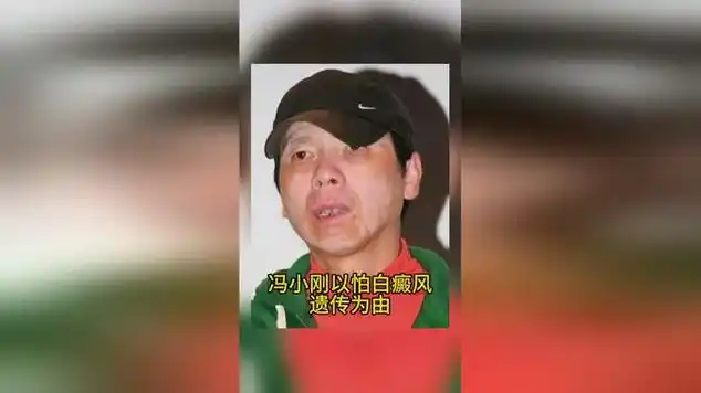看到这张高清照才知冯小刚为何不让养女跟自己姓|娱乐爆料|电影导演