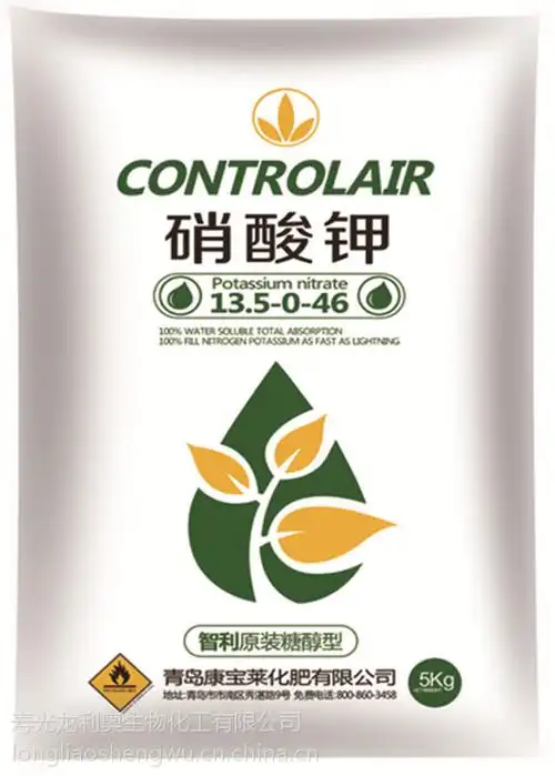 康宝莱智力进口硝酸钾