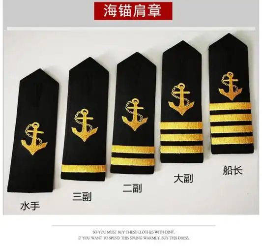 狐本士肩章海员船员系列船长轮机长电员弧型绣花海锚螺旋桨硬螺旋桨一