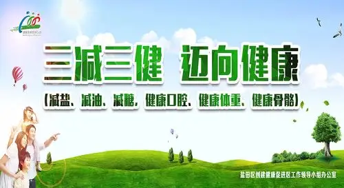 盐田区创建健康促进区-深圳盐田政府在线-深圳市盐田区政府门户网站
