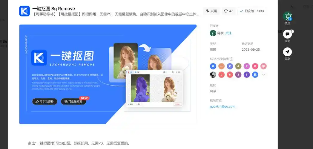 抠图新境界ps魔棒工具智能化使用技巧轻松一键完成抠图