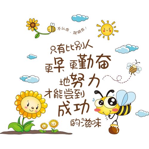 视觉盒子励志标语墙贴纸q1809102
