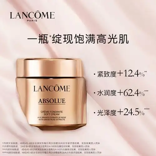 面霜套装 兰蔻菁纯焕亮眼霜 菁纯精萃水 菁纯晚霜 抗老修护套装