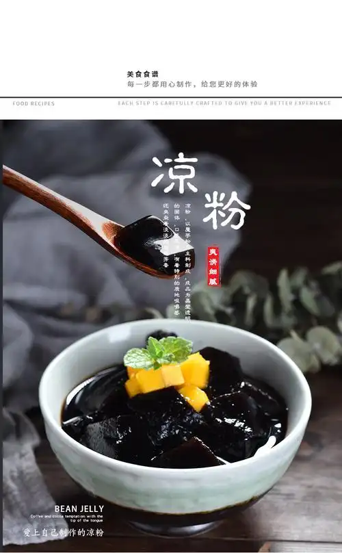 宇峰 黑凉粉500g/袋清热解暑神器糖水店奶茶店果冻布丁烧仙草冷饮