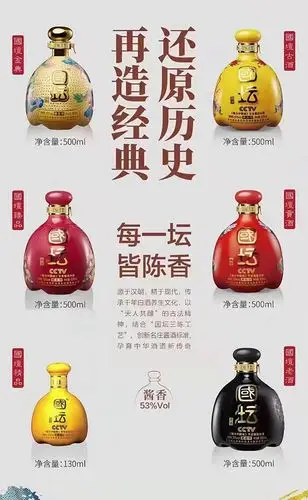 发现美酒国坛酒还原历史再造经典