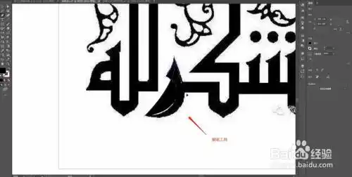 然后使用【钢笔】工具进行【描边】的操作,将素材的形状轮廓进行描绘