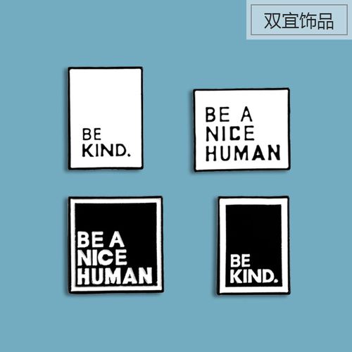 字母胸针 做个好人英文个性黑白简约小徽章日系 可爱书包装饰勋章