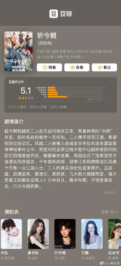 仙剑系列电视剧豆瓣评分  胡歌,刘亦菲,安以轩《仙剑奇侠传》9.