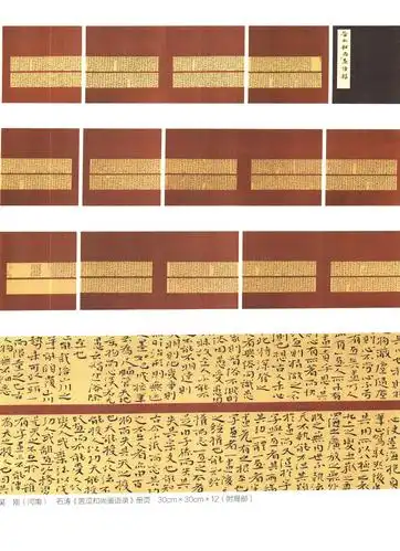 河南吴刚书法作品第十一届国展入展楷书作品