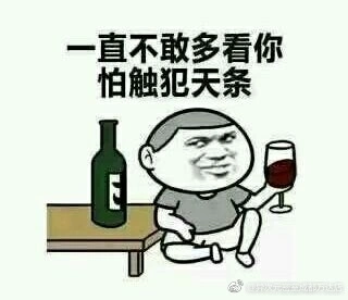 撩妹表情包搞笑图片