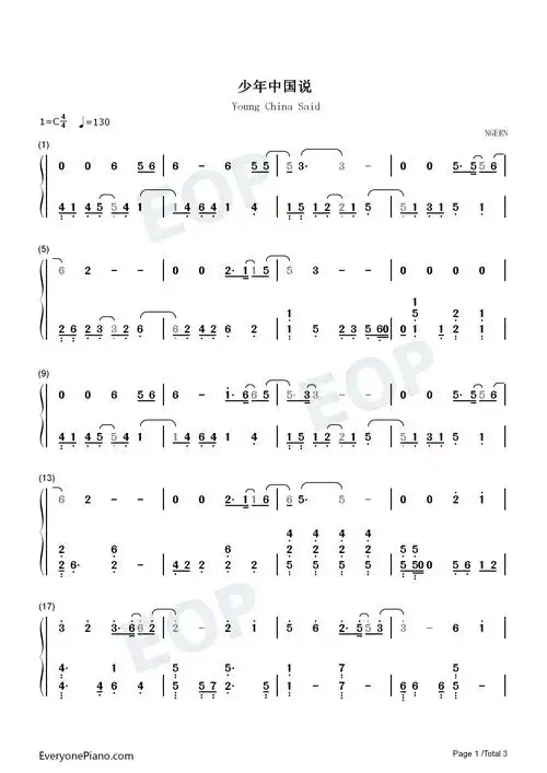 少年中国说c调简单版