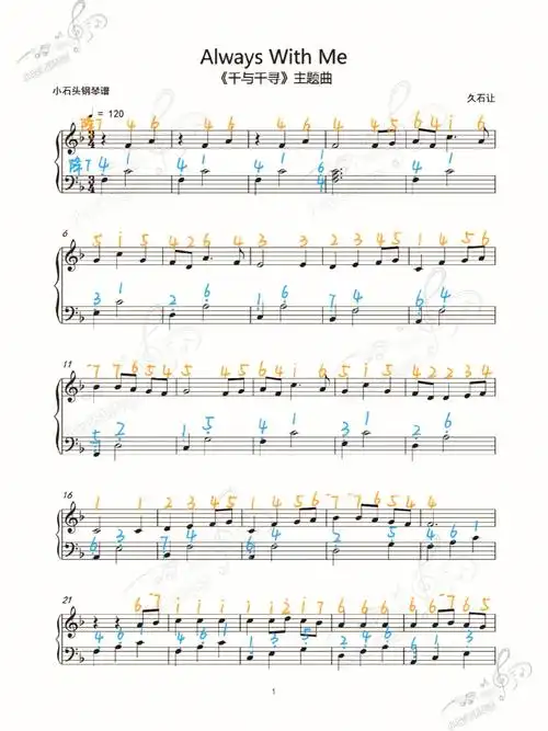 alwayswithme  #千与千寻  #天空之城  #简谱  #alwayswithme简谱