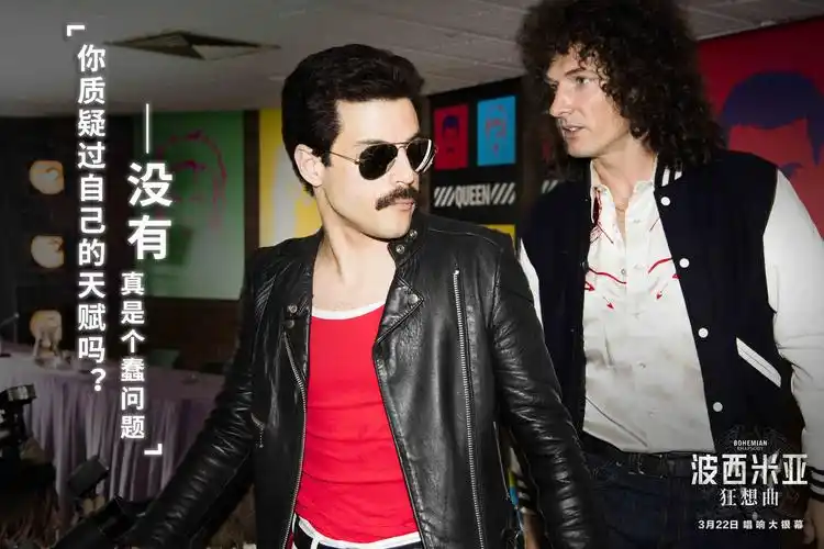 影评波西米亚狂想曲永远不要自我怀疑你配得上你爱的一切