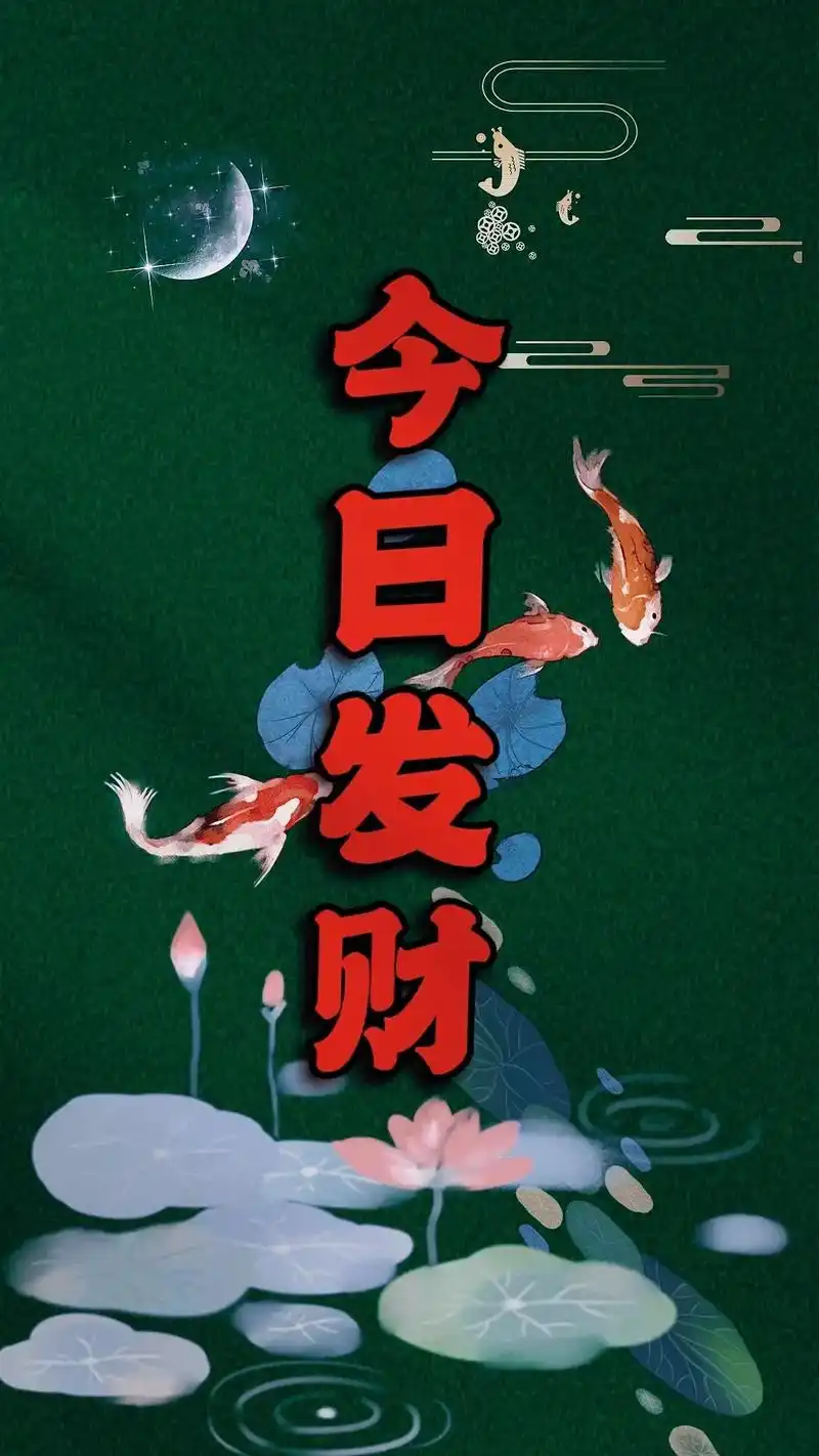 日进斗金#手机壁纸 #图文伙伴计划 #欢迎取图  - 抖音