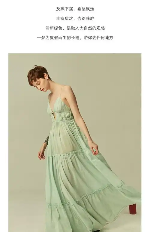 度假风丝绸吊带裙清新浅绿色长裙sangluo深v镂空桑蚕丝连衣裙女