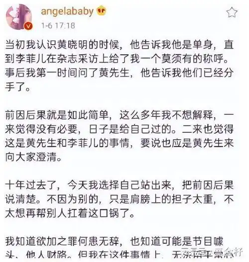 霸气发文怼网友,公开澄清与黄晓明的关系,评论区沦陷|杨颖|李菲儿