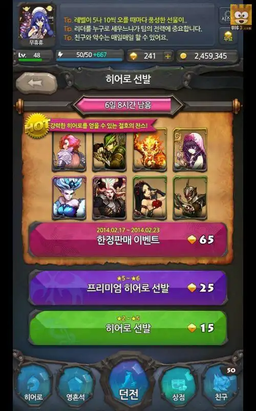 rpg角色扮演《fivestones》ui游戏界面